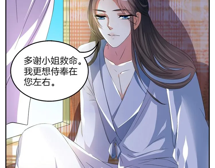 第1话 逃婚被抓！ 第100页