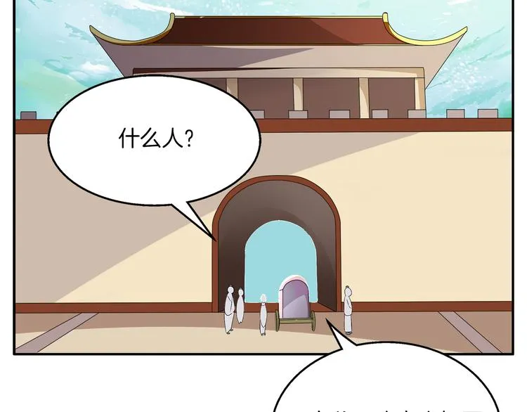 第1话 逃婚被抓！ 第105页