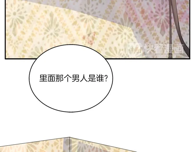 第1话 逃婚被抓！ 第111页