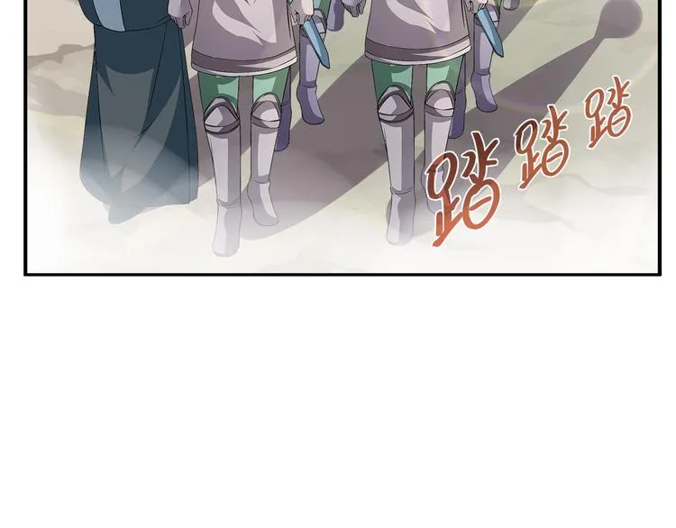 第1话 逃婚被抓！ 第118页