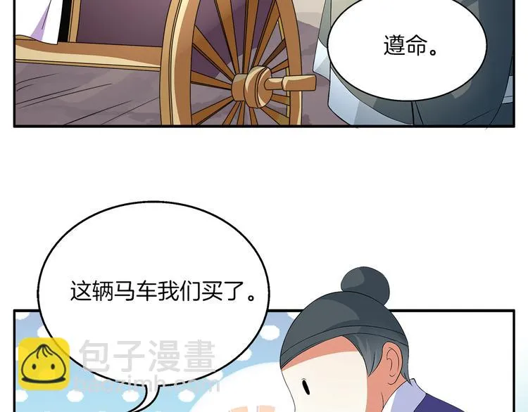 第1话 逃婚被抓！ 第122页