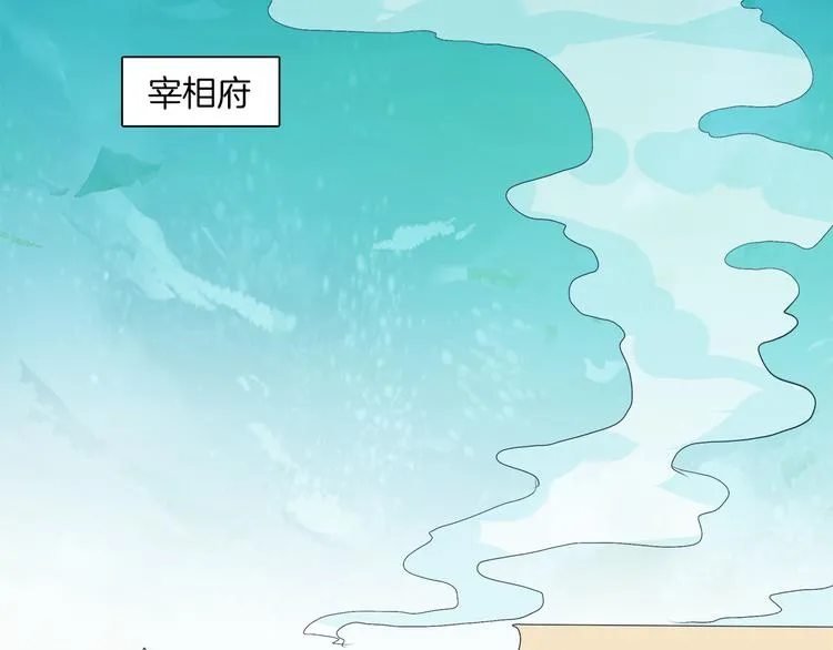 第1话 逃婚被抓！ 第124页
