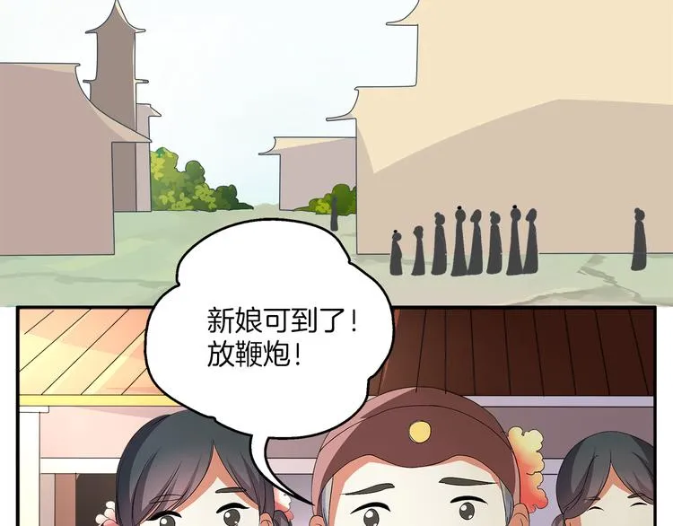 第1话 逃婚被抓！ 第125页
