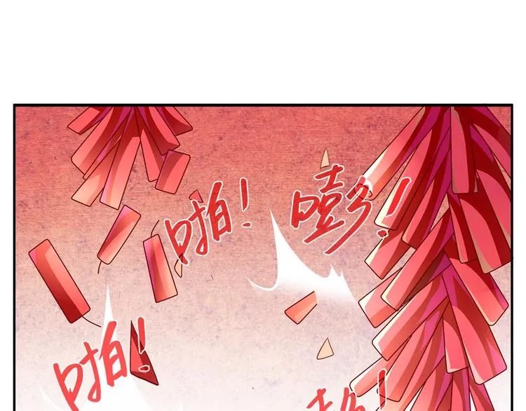 第1话 逃婚被抓！ 第127页