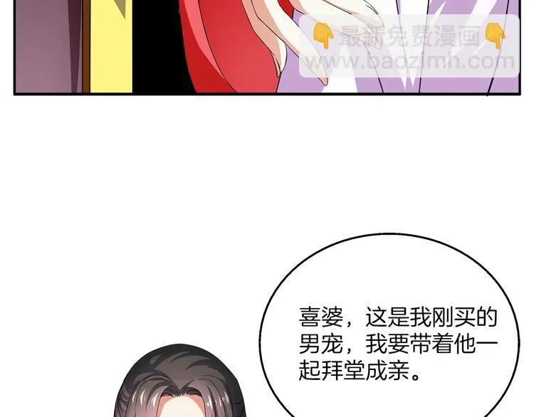 第1话 逃婚被抓！ 第129页