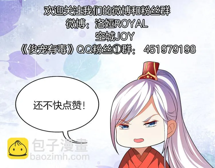 第1话 逃婚被抓！ 第133页