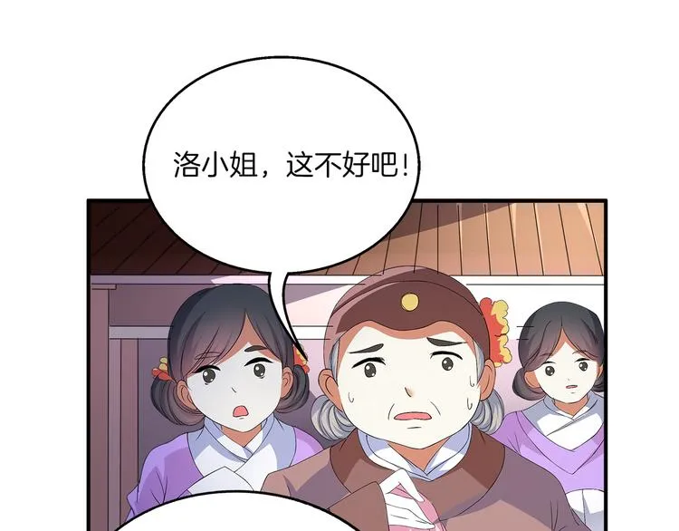 第2话 三人洞房？！ 第1页