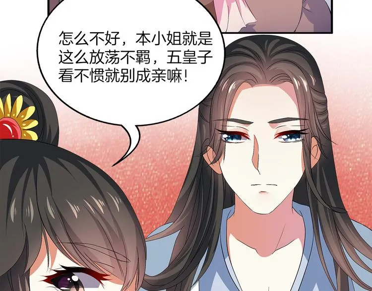 第2话 三人洞房？！ 第2页