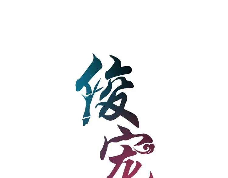 第2话 三人洞房？！ 第5页