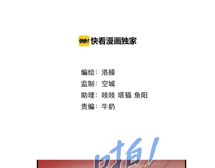 第2话 三人洞房？！ 第7页