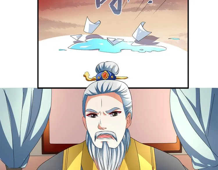第2话 三人洞房？！ 第8页