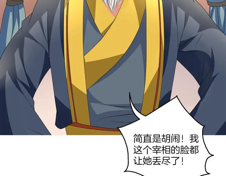 第2话 三人洞房？！ 第9页