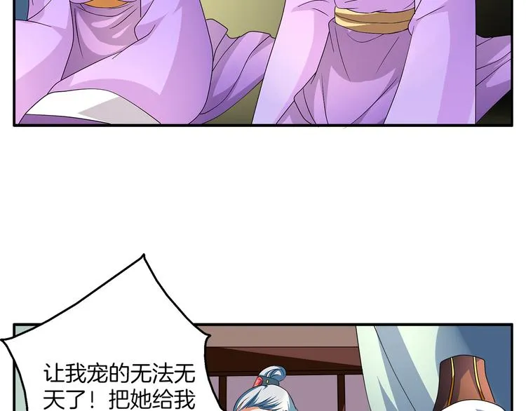 第2话 三人洞房？！ 第12页