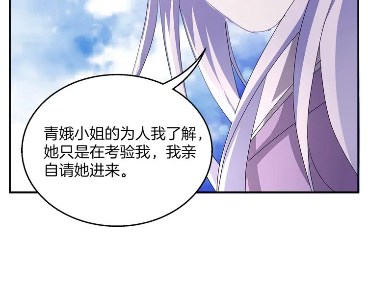 第2话 三人洞房？！ 第16页