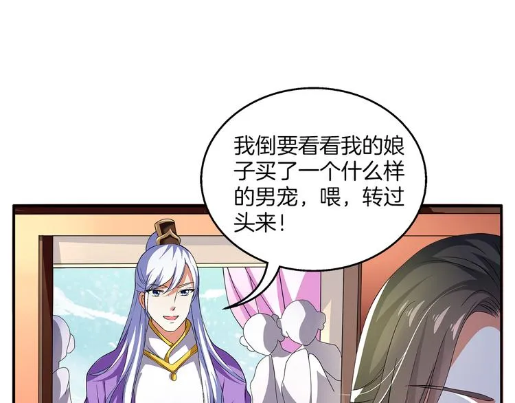 第2话 三人洞房？！ 第18页