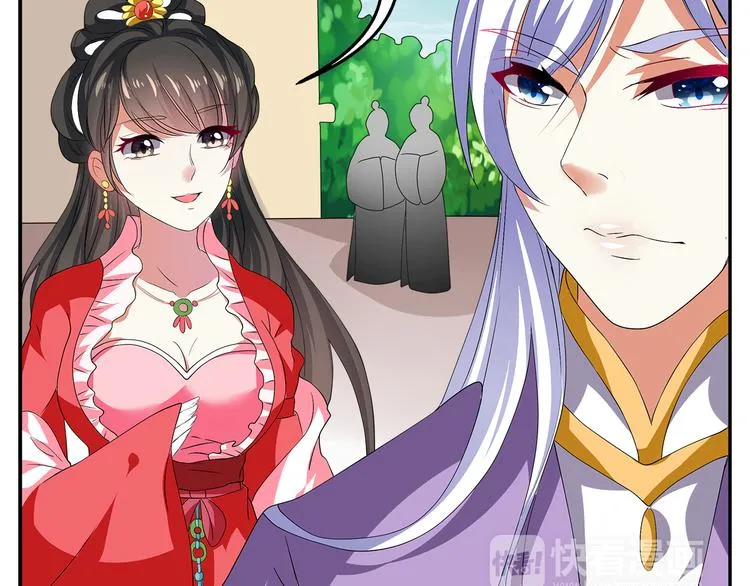 第2话 三人洞房？！ 第23页