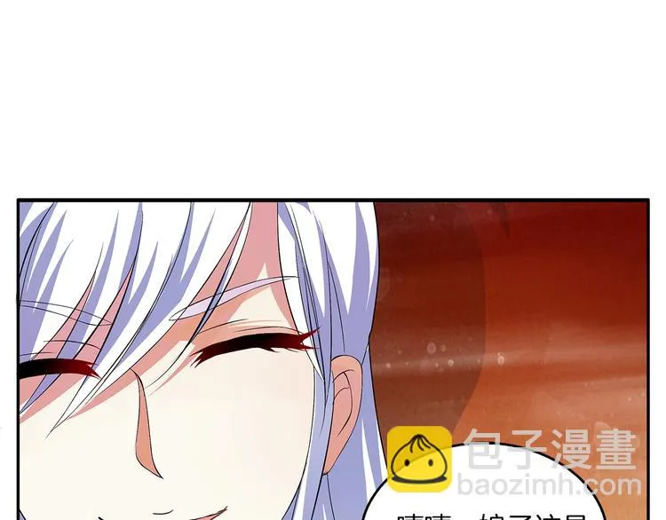 第2话 三人洞房？！ 第25页