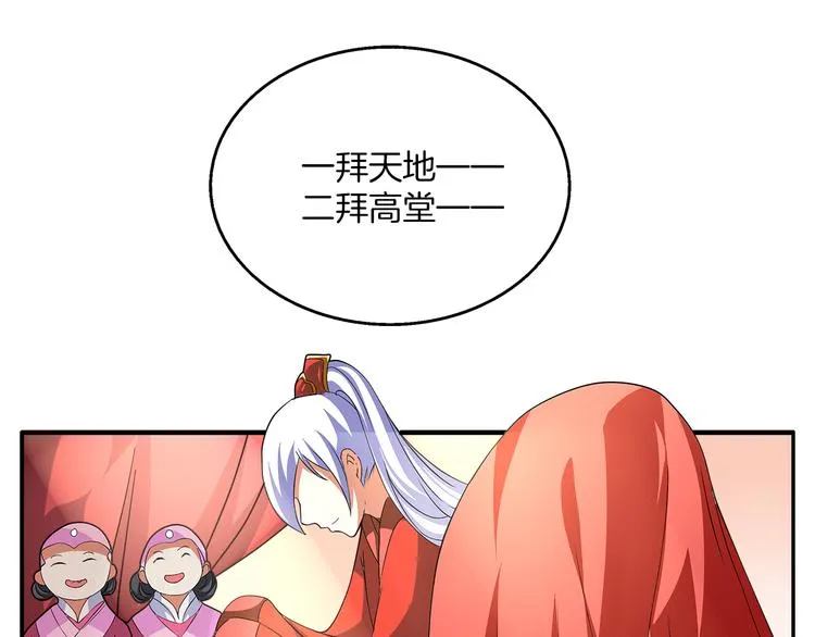 第2话 三人洞房？！ 第31页
