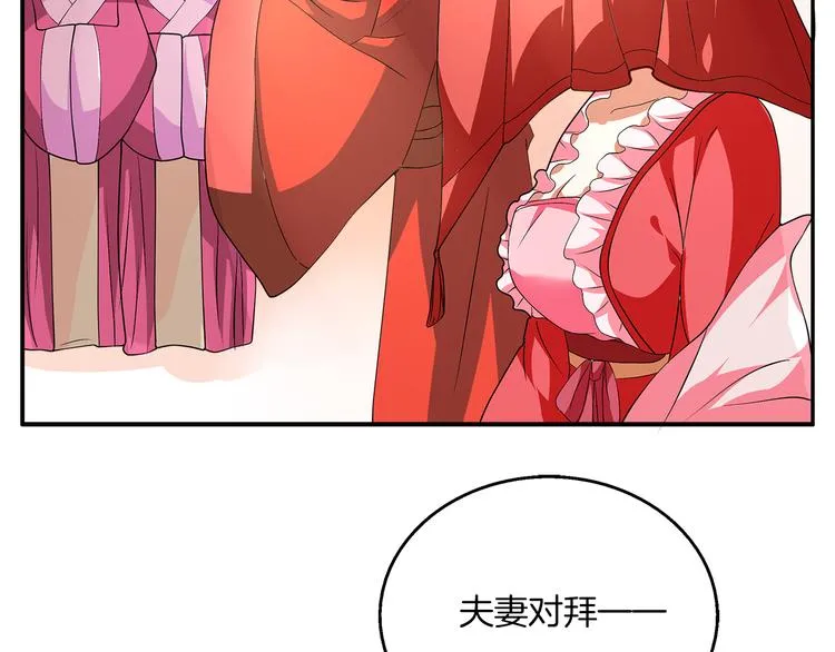 第2话 三人洞房？！ 第32页