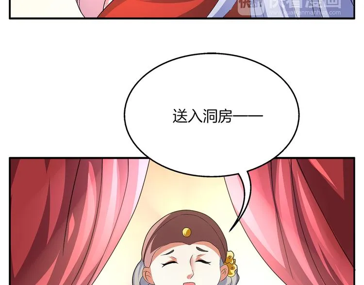 第2话 三人洞房？！ 第34页