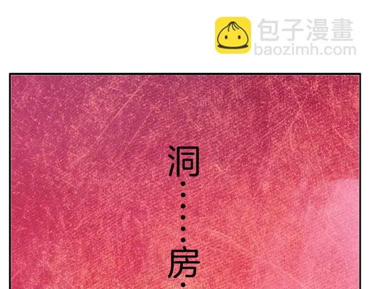 第2话 三人洞房？！ 第36页