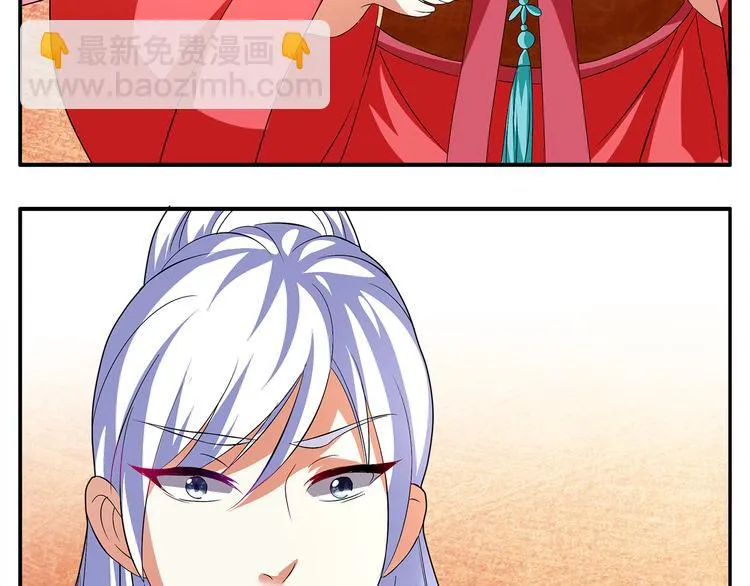 第2话 三人洞房？！ 第45页