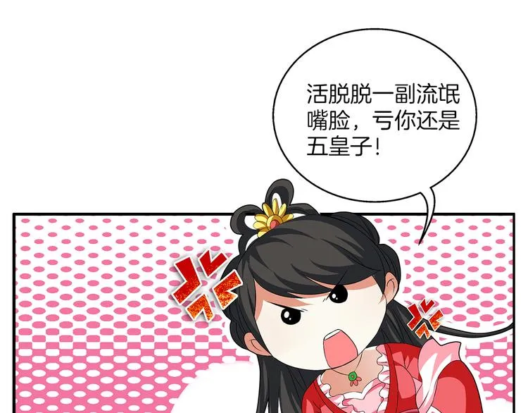 第2话 三人洞房？！ 第49页