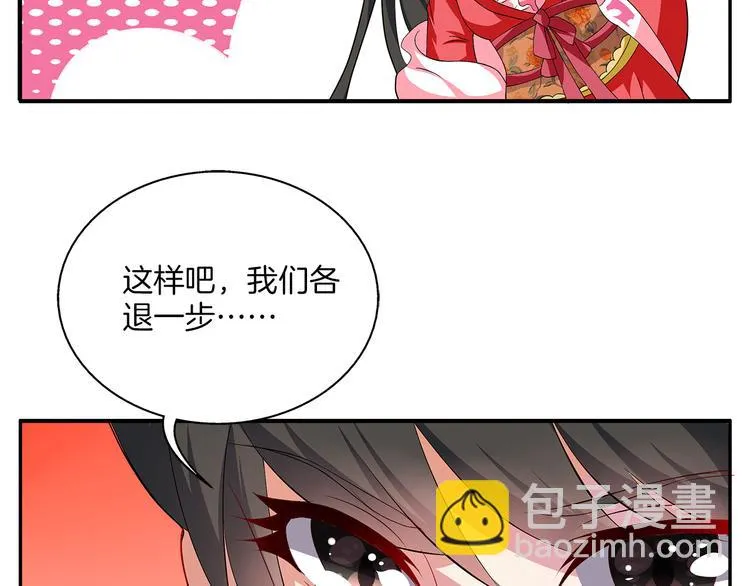 第2话 三人洞房？！ 第50页