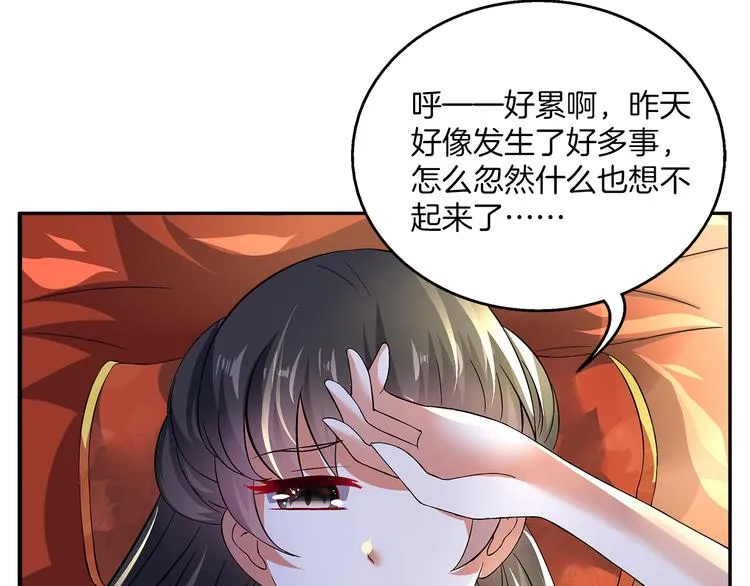 第3话 来服侍我沐浴 第3页