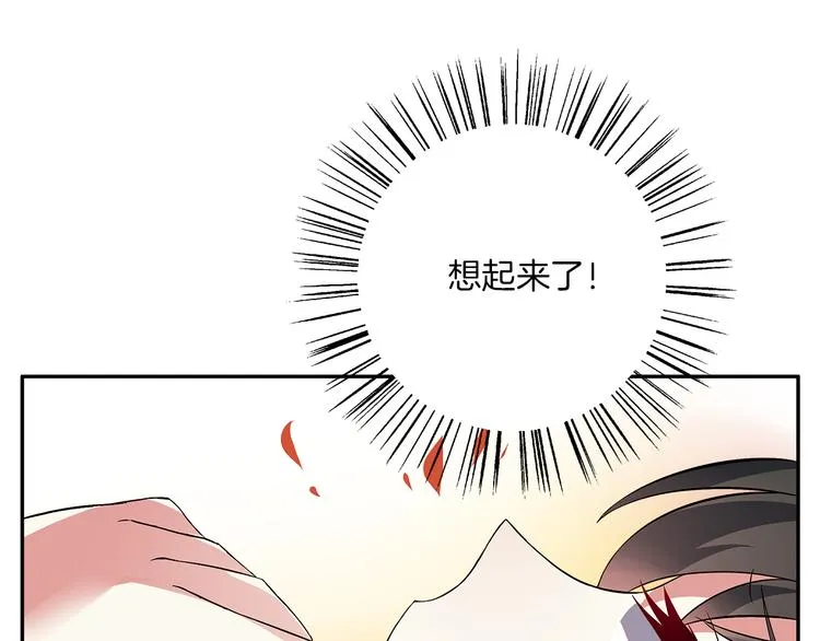 第3话 来服侍我沐浴 第5页