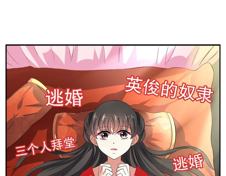 第3话 来服侍我沐浴 第10页
