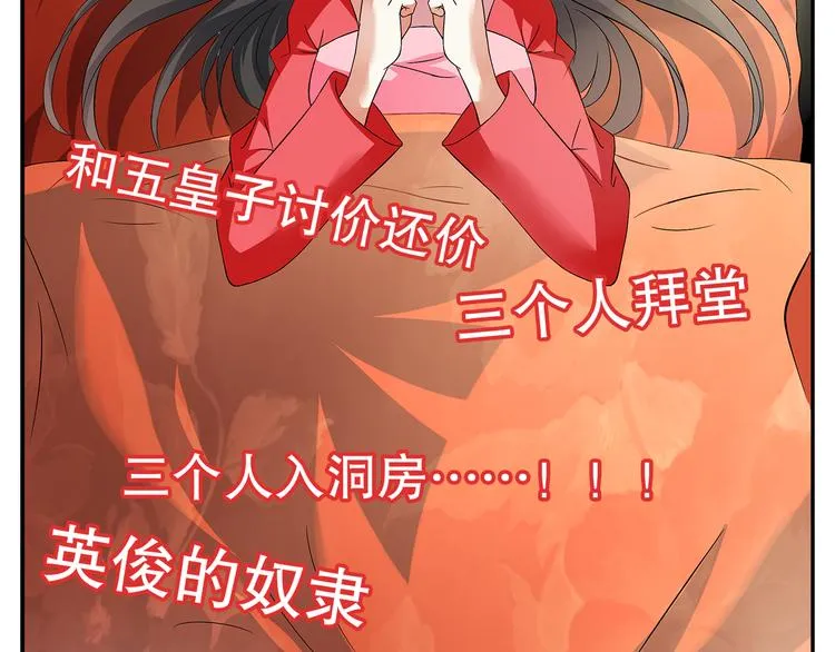 第3话 来服侍我沐浴 第11页
