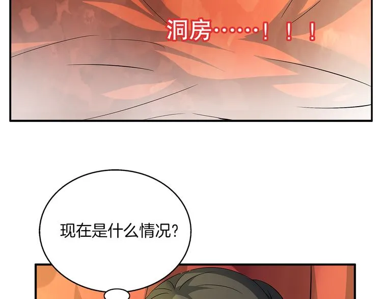 第3话 来服侍我沐浴 第12页