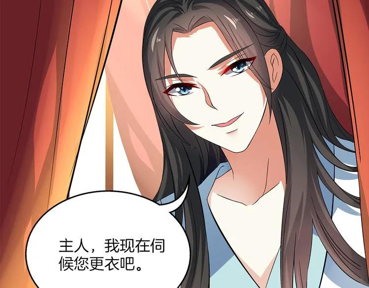 第3话 来服侍我沐浴 第14页