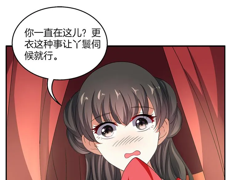 第3话 来服侍我沐浴 第17页