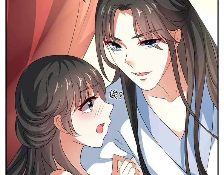 第3话 来服侍我沐浴 第21页