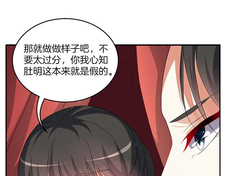 第3话 来服侍我沐浴 第24页
