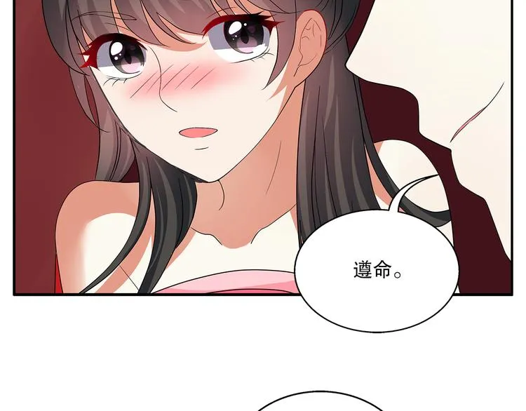 第3话 来服侍我沐浴 第25页