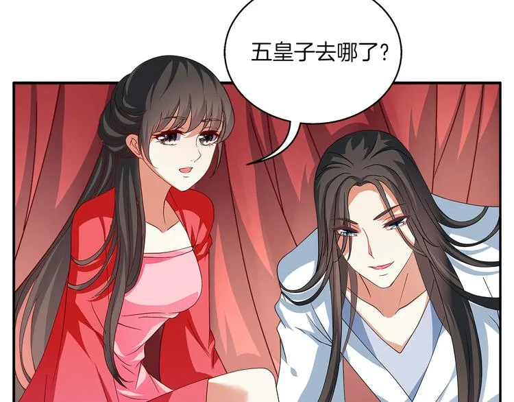 第3话 来服侍我沐浴 第26页