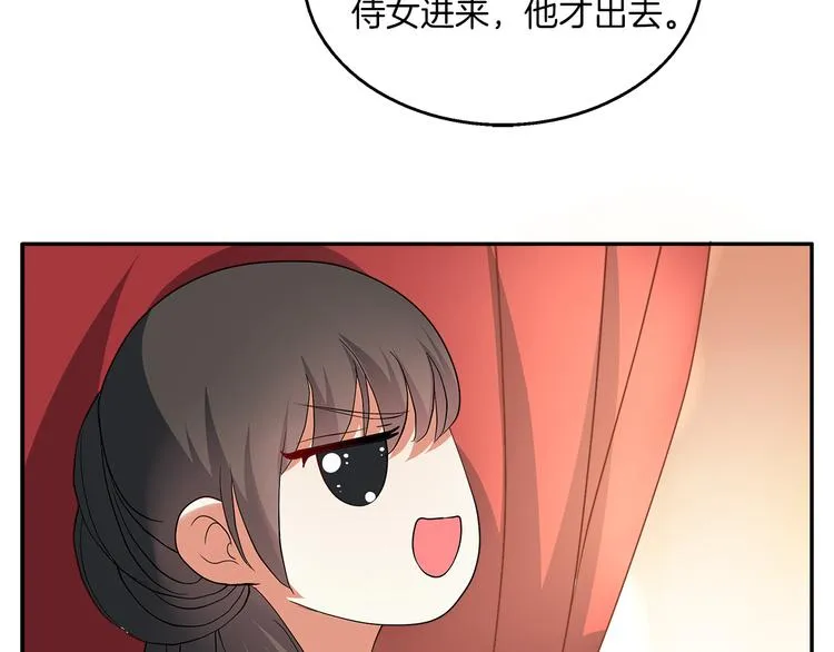 第3话 来服侍我沐浴 第28页