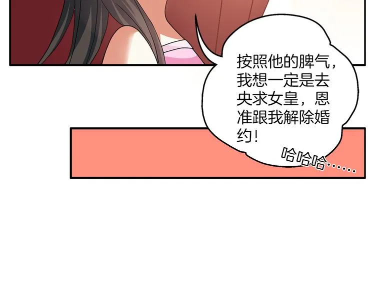 第3话 来服侍我沐浴 第29页