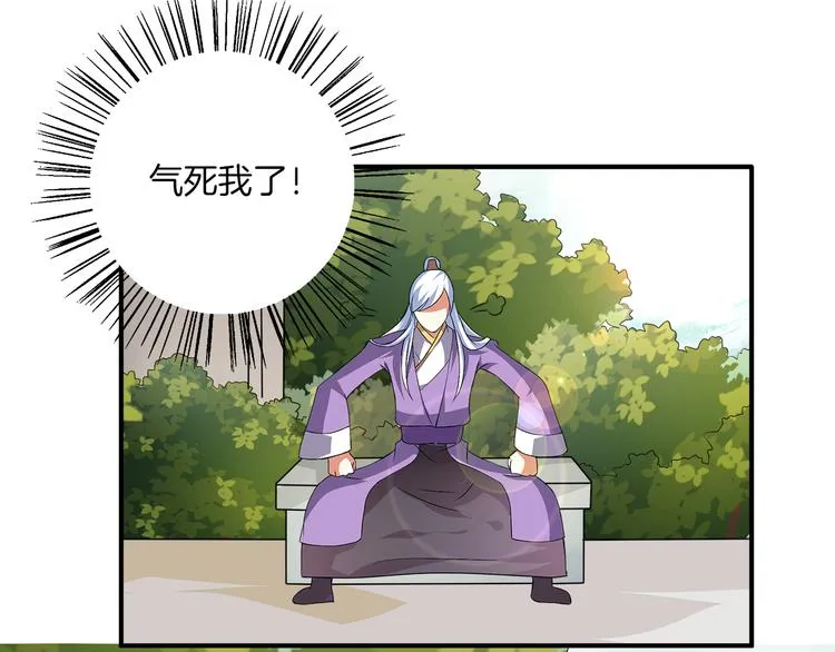 第3话 来服侍我沐浴 第30页