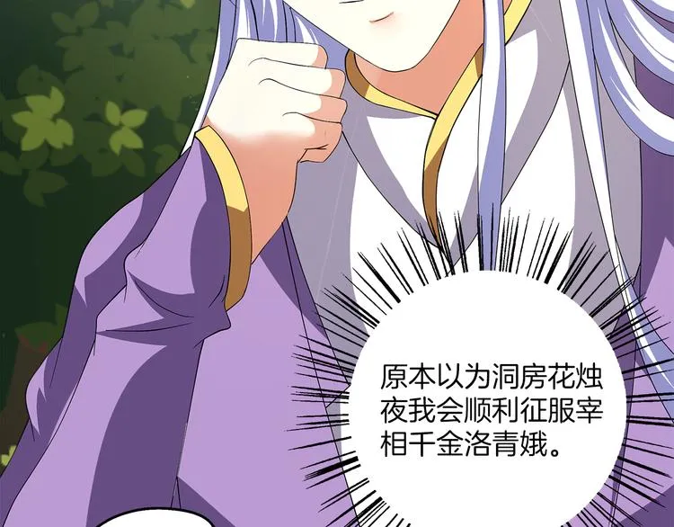 第3话 来服侍我沐浴 第32页