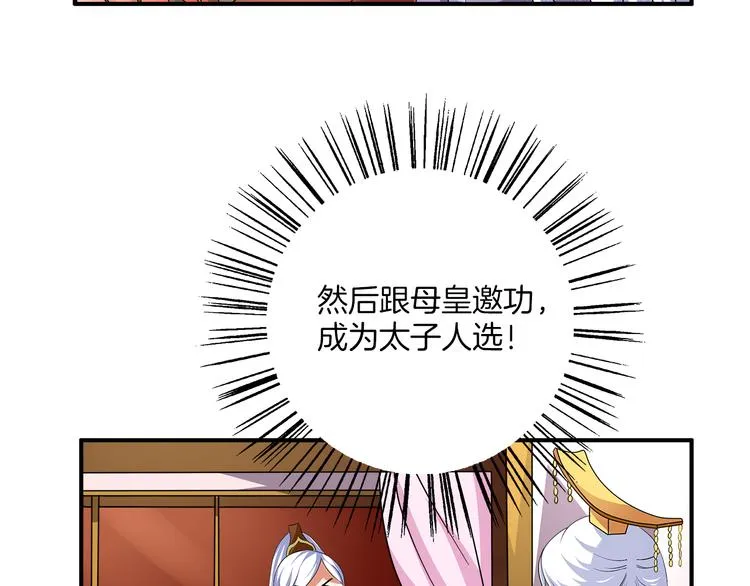 第3话 来服侍我沐浴 第35页