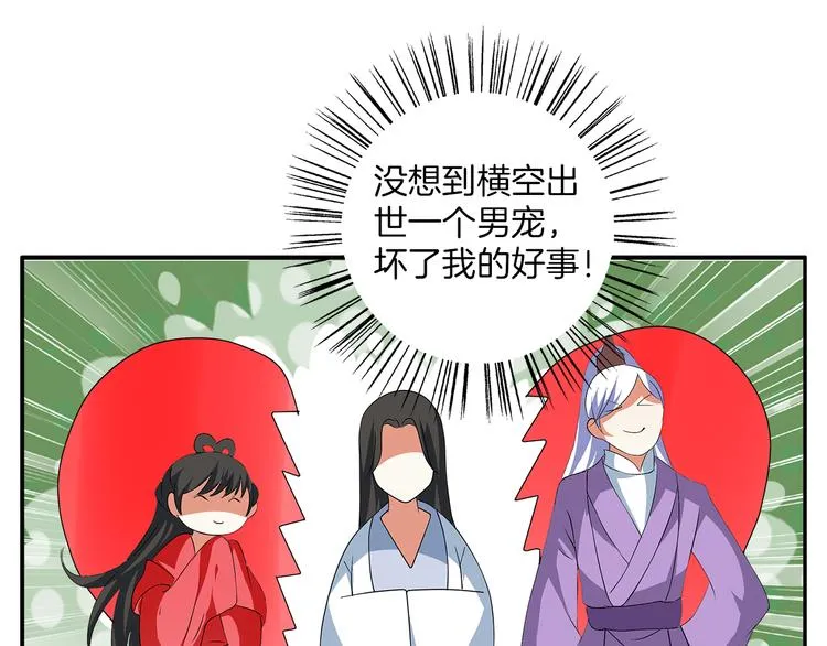 第3话 来服侍我沐浴 第38页