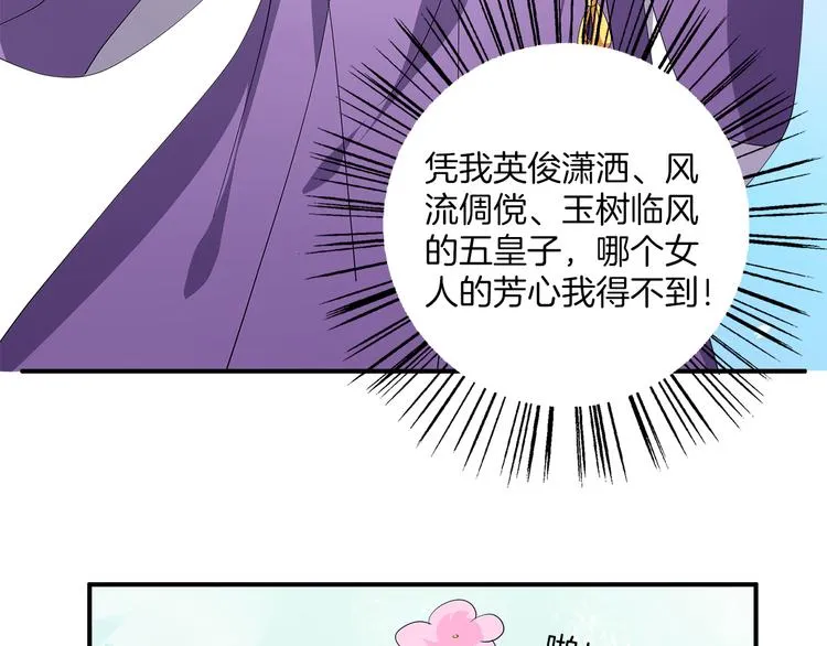 第3话 来服侍我沐浴 第41页