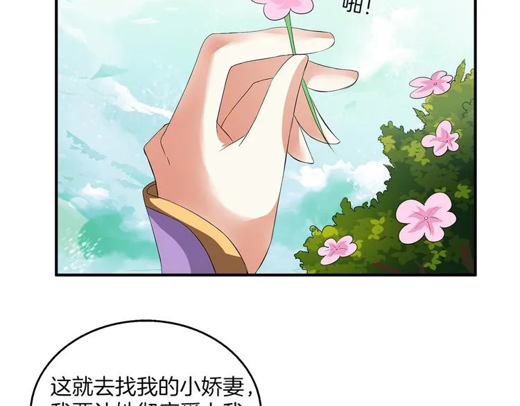 第3话 来服侍我沐浴 第42页