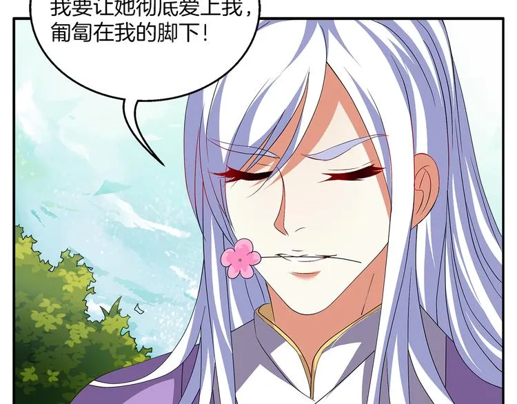 第3话 来服侍我沐浴 第43页