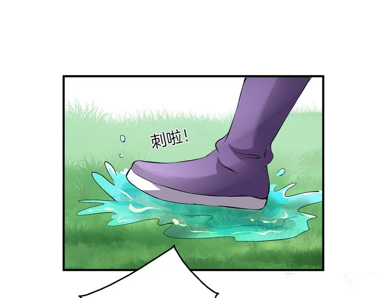 第3话 来服侍我沐浴 第45页