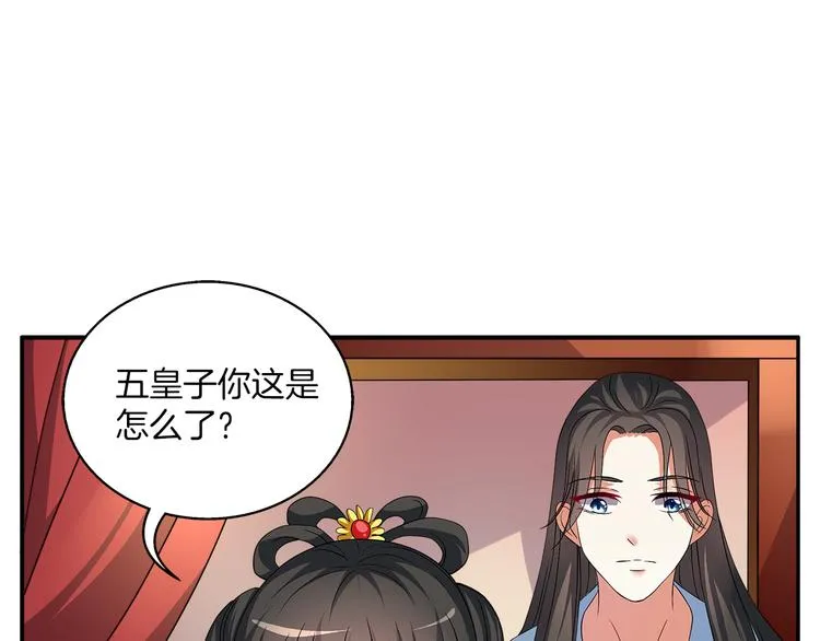 第3话 来服侍我沐浴 第47页
